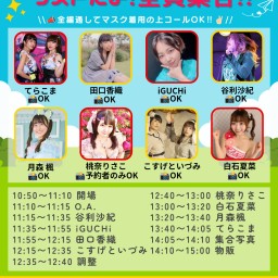 てらこま活動休止前ラスト主催 『ラストだよ！全員集合！！』