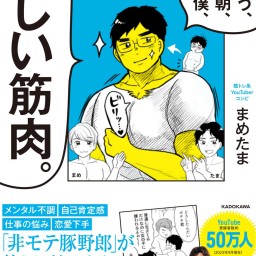 「まめたまと一緒にXmasイブイブ会!」