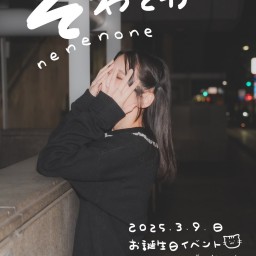そわそわ