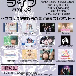 バズもんライブVol.2