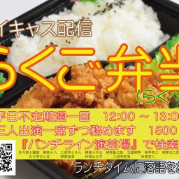 7/7『らくご弁当』（らくべん）勧之助・柳枝・緑君