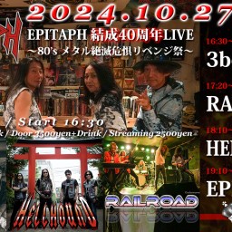 10/27(日)EPITAPH結成40周年LIVE~80‘sメタル絶滅危惧リベンジ祭~