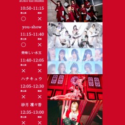 【2025.3.9】Tribu presents sonance