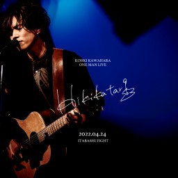 【ライブ音源】ワンマンライブ『Hikikatari』
