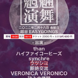 2022.2.18 配信チケット