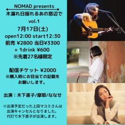 NOMAD presents 木漏れ日揺れるあの窓辺でvol.1
