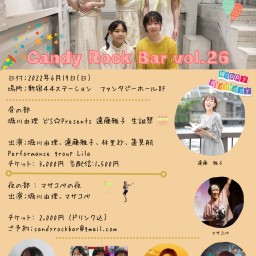 Candy Rock Bar vol.26 【昼の部】