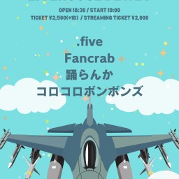 7/20【T-2】