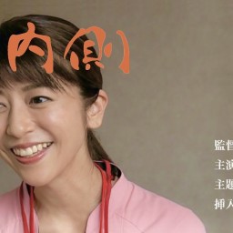 (東京)映画「ぬくもりの内側」プレミア試写会 &笠井俊佑ライブ