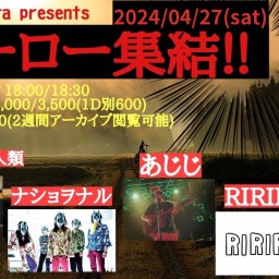 ヒーロー集結!!(2024.04.27)