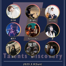 Talents Discovery アコースティックナイト 89