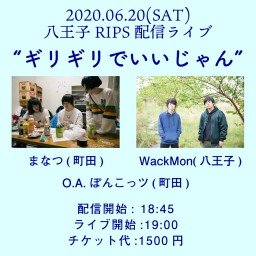 RIPS生配信ライブ「ギリギリでいいじゃん」