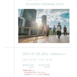 07.02 さんかくとバツ アコースティックワンマン