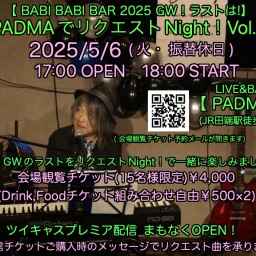 BABI BABI BAR 2025 GWラスト!PADMAでリクエストNight!vol.9!