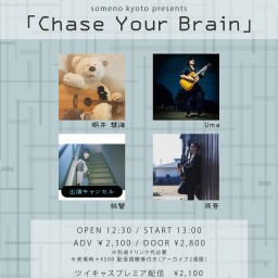 7/9*昼公演「Chase Your Brain」