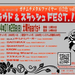 The 5th DRAGON主催 「ガチムチメタルファイヤー 百合色 Vol.52」