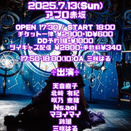 ♱全演者三咲化計画♱ vol.6