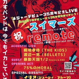Squid’s Heaven Festival vol.1