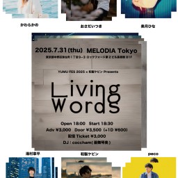 「Living Words」YUMU FES
