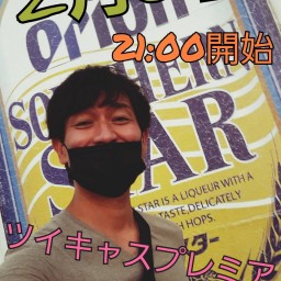 鷲尾昇 祝ってくれる方 集まろう会 2023!!
