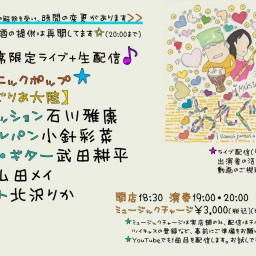 7/2(金)あれぐりあ大陸