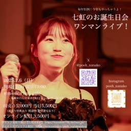 七虹のお誕生日ワンマンライブ!