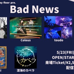 25/5/23『Bad News』