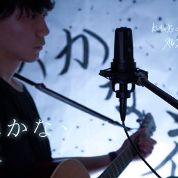 囁かな、夜 vol.85