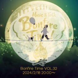 サンタラ Bonfire Time! VOL.32
