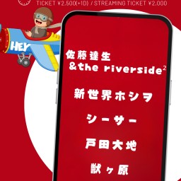 10/4 DEWEY13周年【Hey!Siri!】