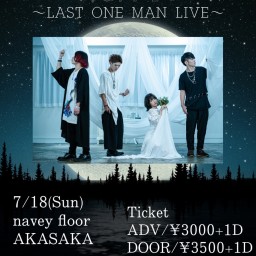 『MOON NIGHT PARTY 最終夜』