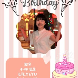 4/8小林清美生誕祭ライブ②