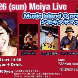 シモキタサマァVol.2 - Meiya