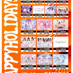 HAPPYHOLIDAYS! - orange- 250504