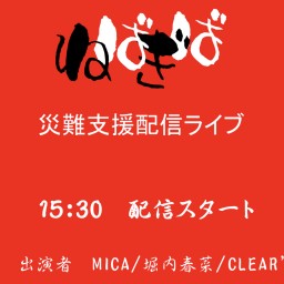 ねばぎば　2021.07.17