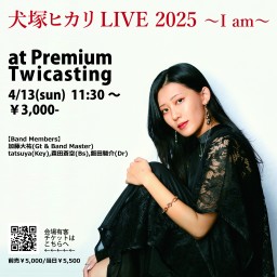 犬塚ヒカリLIVE 2025~I am~